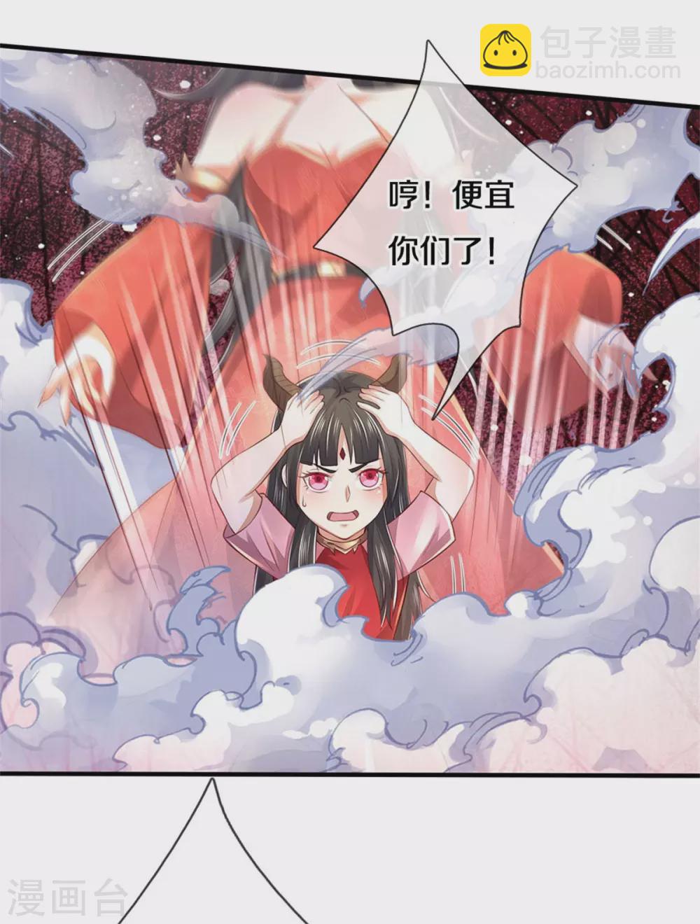 🍘我是大仙尊 第297话 作恶多端，三脚灭你 第5页
