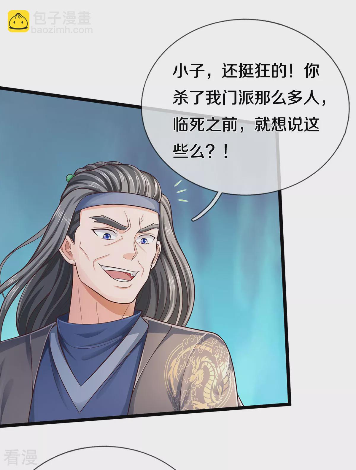 🍘我是大仙尊 第299话 虚空裂剑，让你三剑 第16页