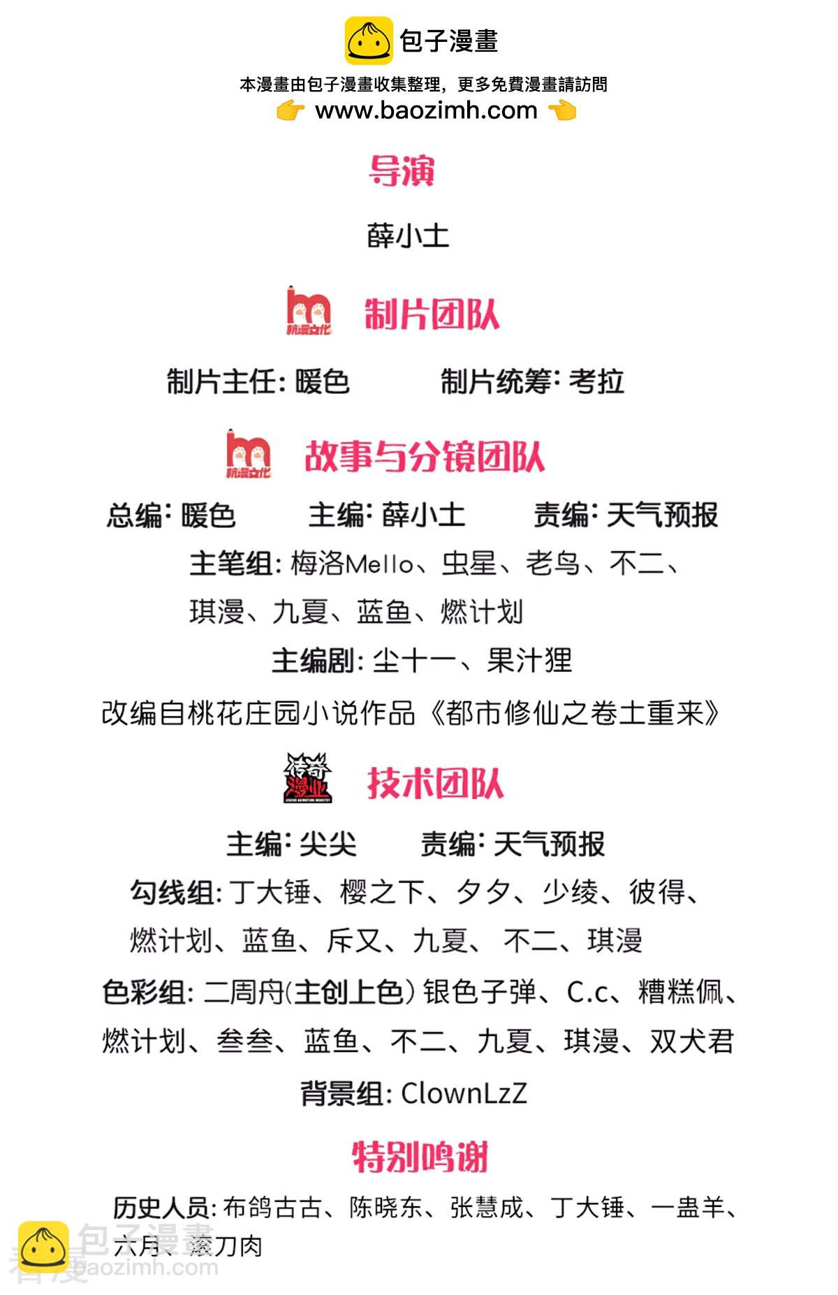 🍘我是大仙尊 第299话 虚空裂剑，让你三剑 第2页
