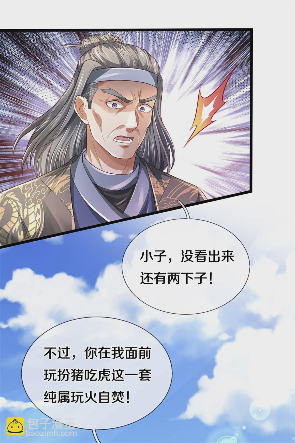 🍘我是大仙尊 第299话 虚空裂剑，让你三剑 第25页