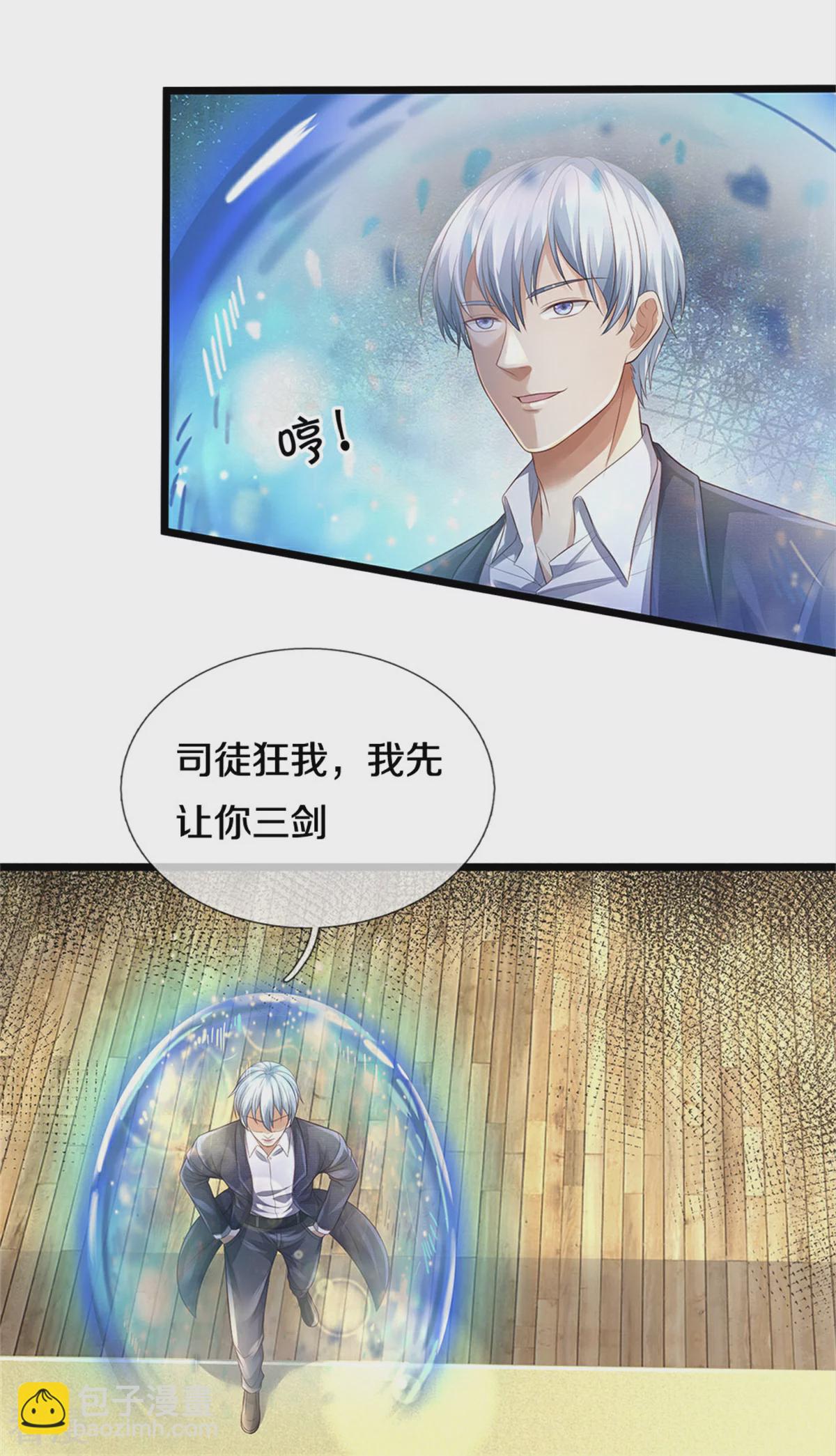 🍘我是大仙尊 第299话 虚空裂剑，让你三剑 第27页