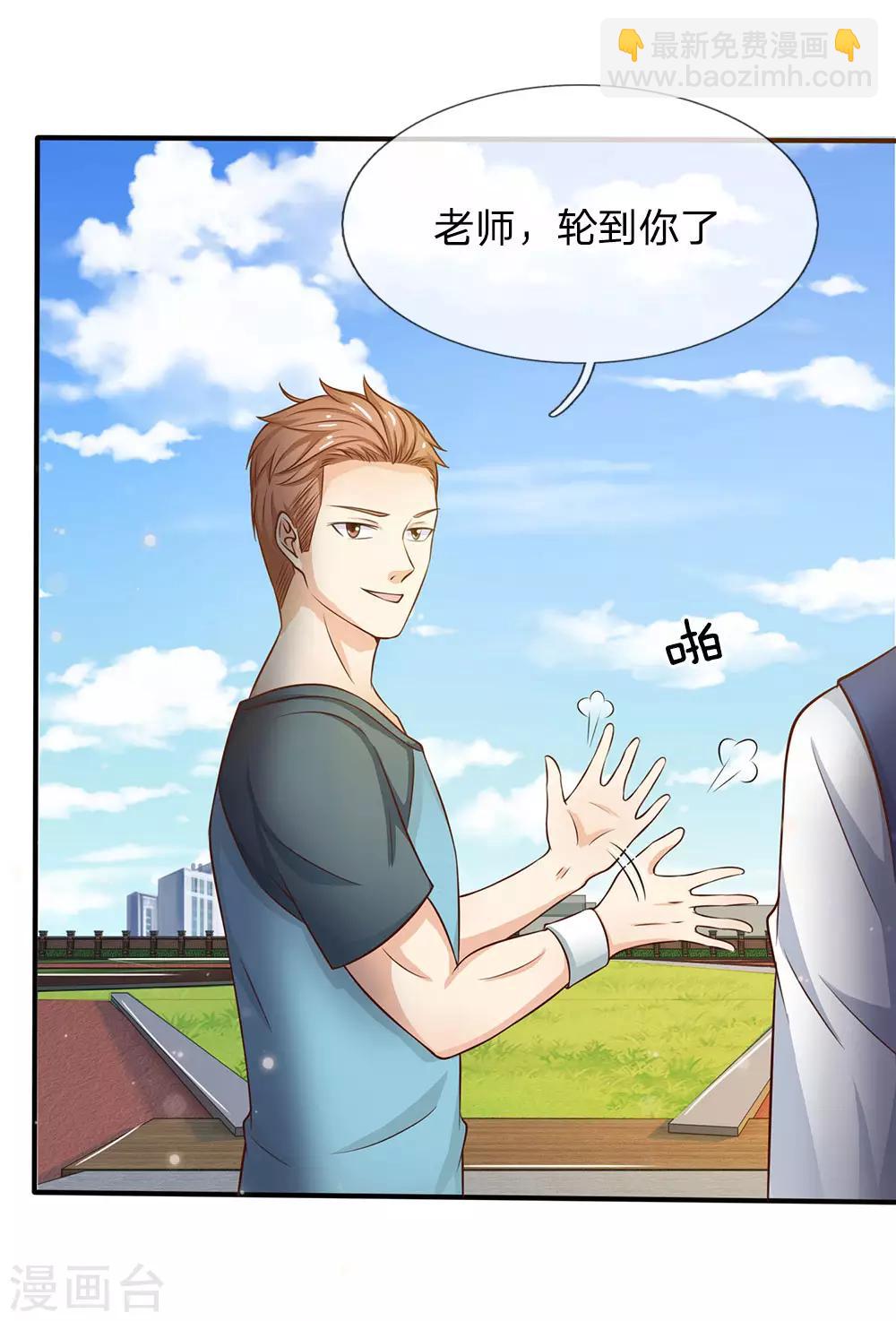 🍘我是大仙尊 第32话 依旧不服，欢迎继续 第10页