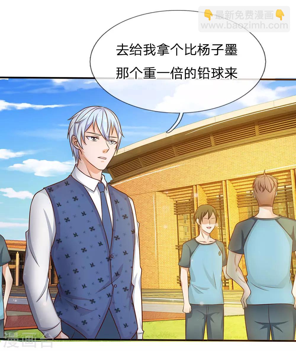🍘我是大仙尊 第32话 依旧不服，欢迎继续 第11页