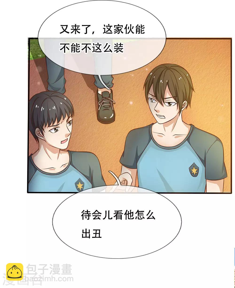 🍘我是大仙尊 第32话 依旧不服，欢迎继续 第12页
