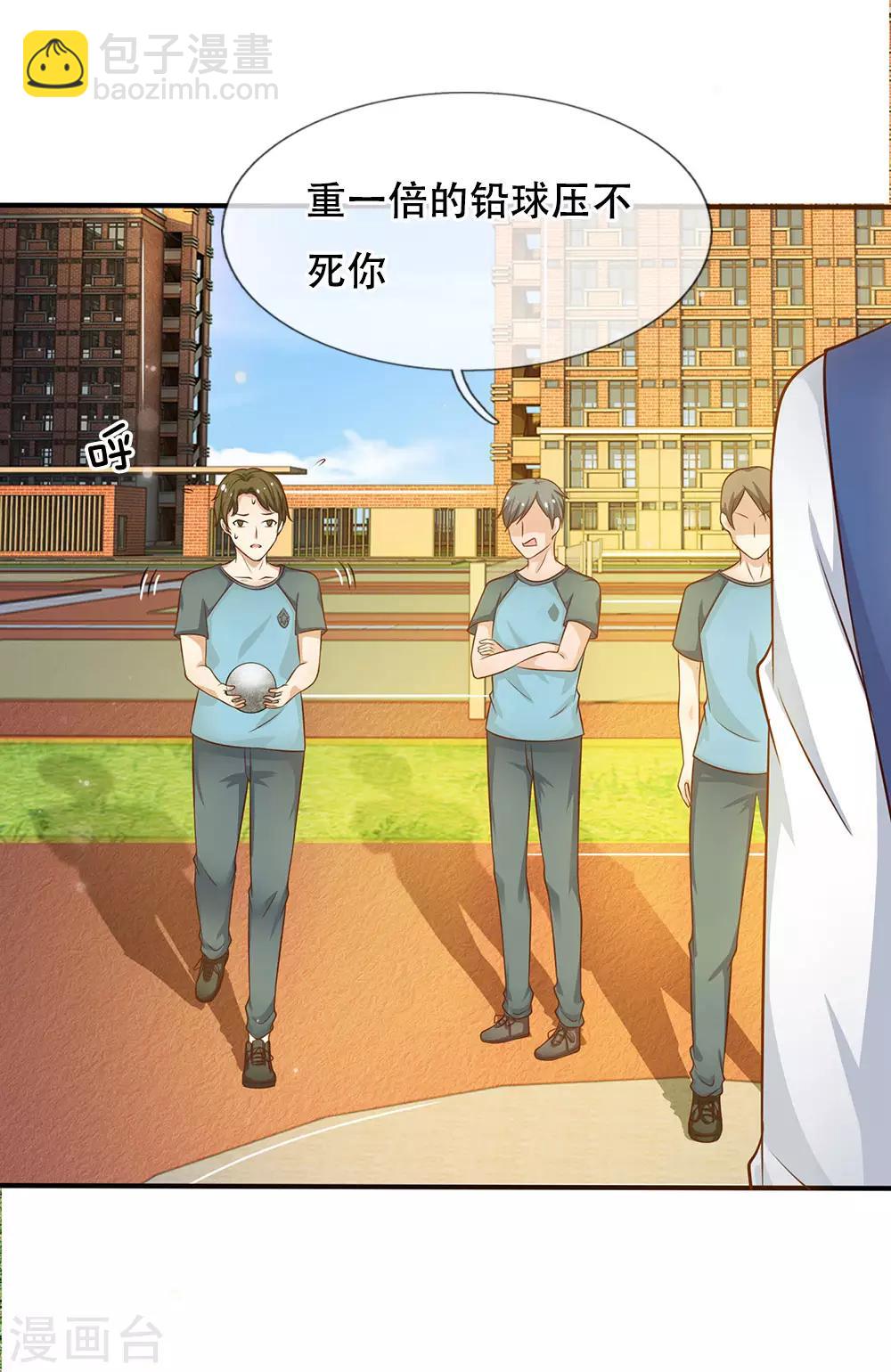 🍘我是大仙尊 第32话 依旧不服，欢迎继续 第13页
