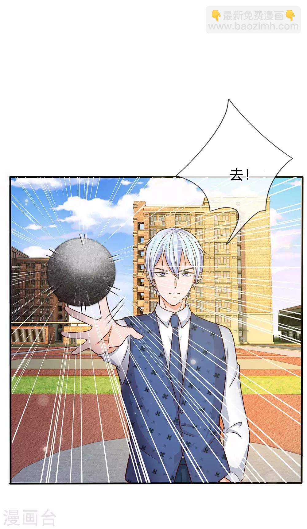 🍘我是大仙尊 第32话 依旧不服，欢迎继续 第16页