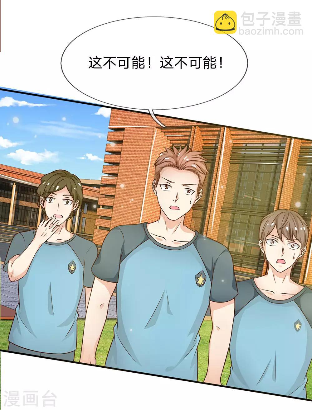 🍘我是大仙尊 第32话 依旧不服，欢迎继续 第21页