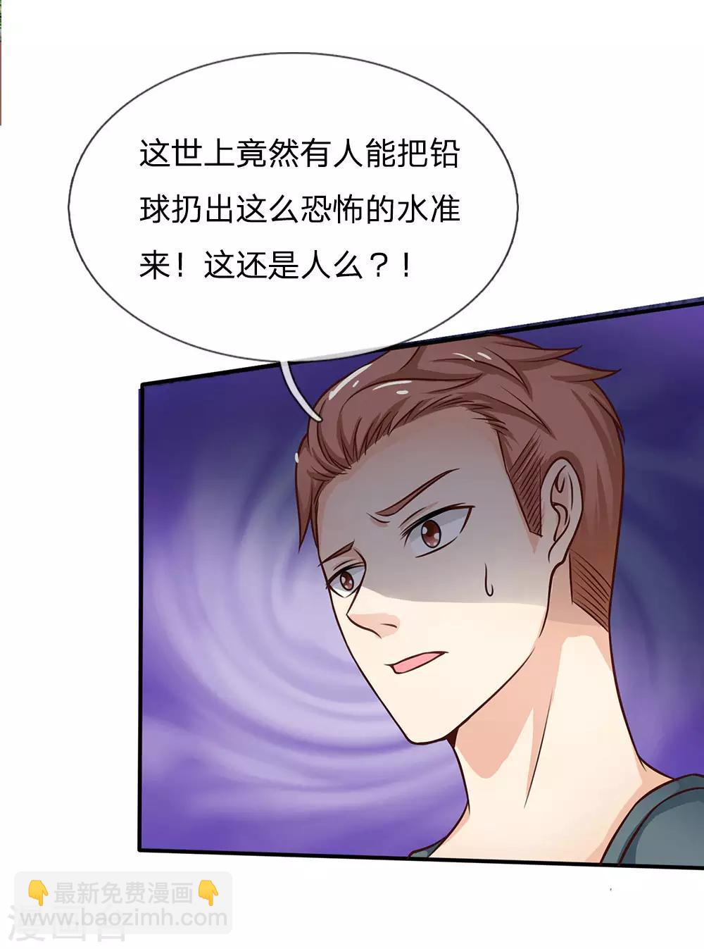 🍘我是大仙尊 第32话 依旧不服，欢迎继续 第22页