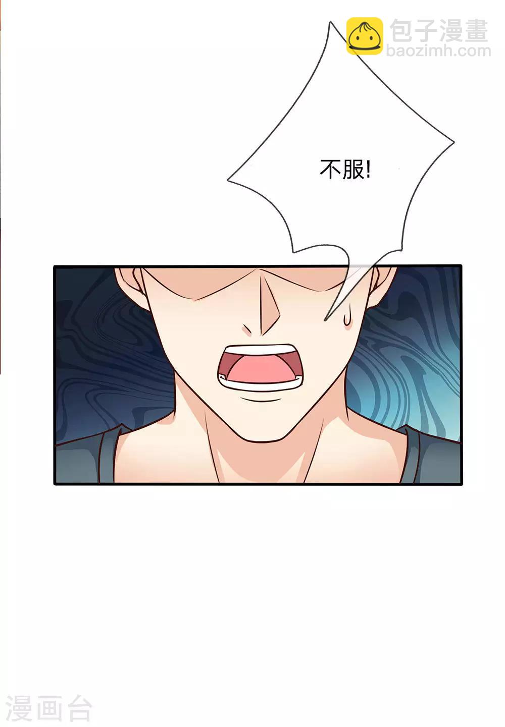🍘我是大仙尊 第32话 依旧不服，欢迎继续 第24页