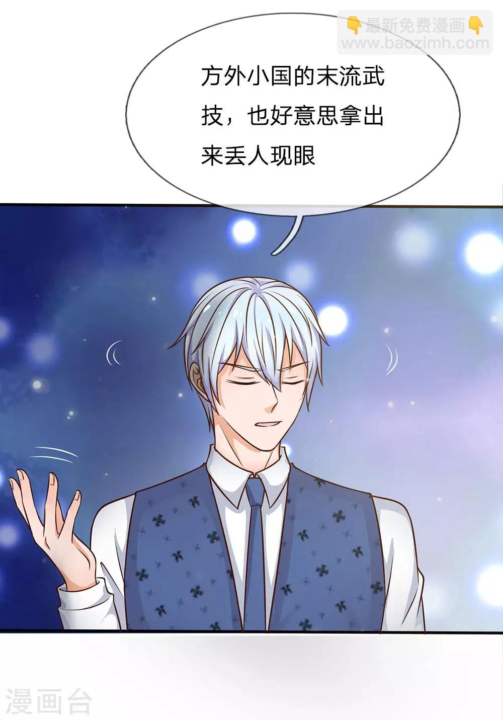 🍘我是大仙尊 第32话 依旧不服，欢迎继续 第29页