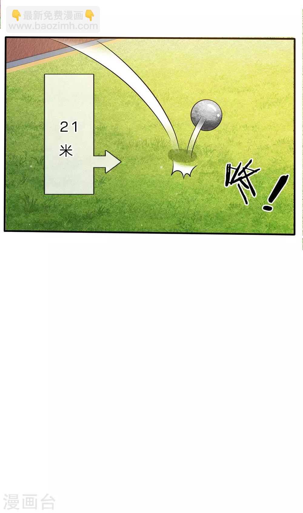 🍘我是大仙尊 第32话 依旧不服，欢迎继续 第7页