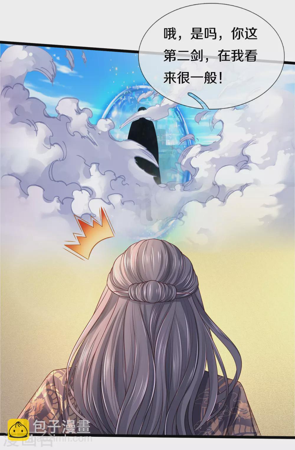 🍘我是大仙尊 第301话 宗师齐至，雕虫小技 第20页
