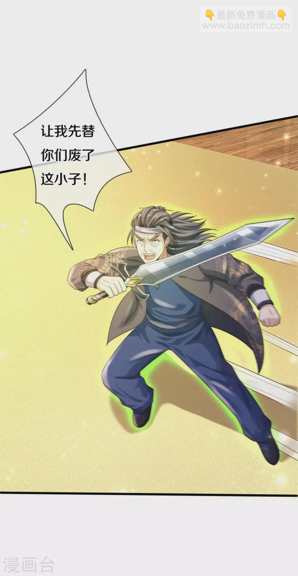 🍘我是大仙尊 第301话 宗师齐至，雕虫小技 第6页