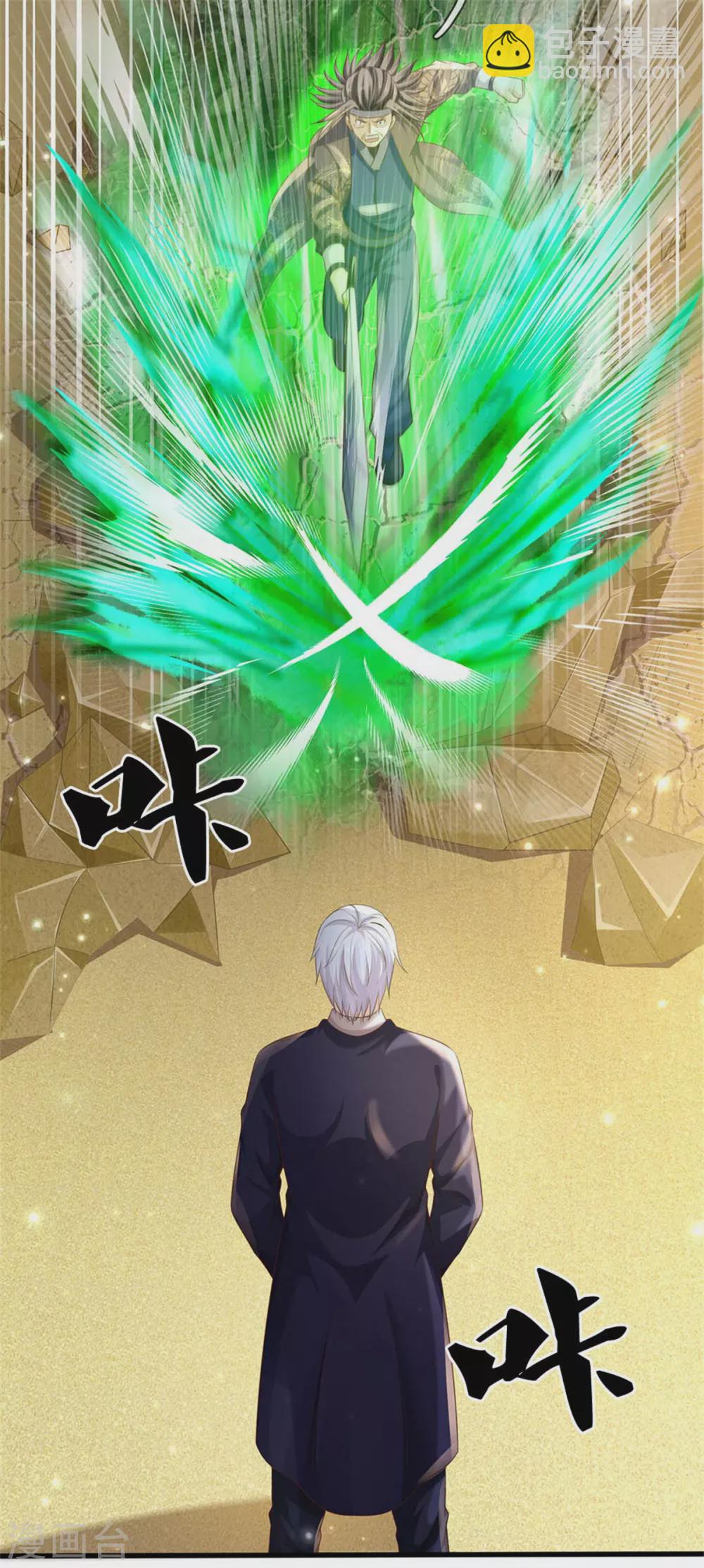 🍘我是大仙尊 第301话 宗师齐至，雕虫小技 第8页