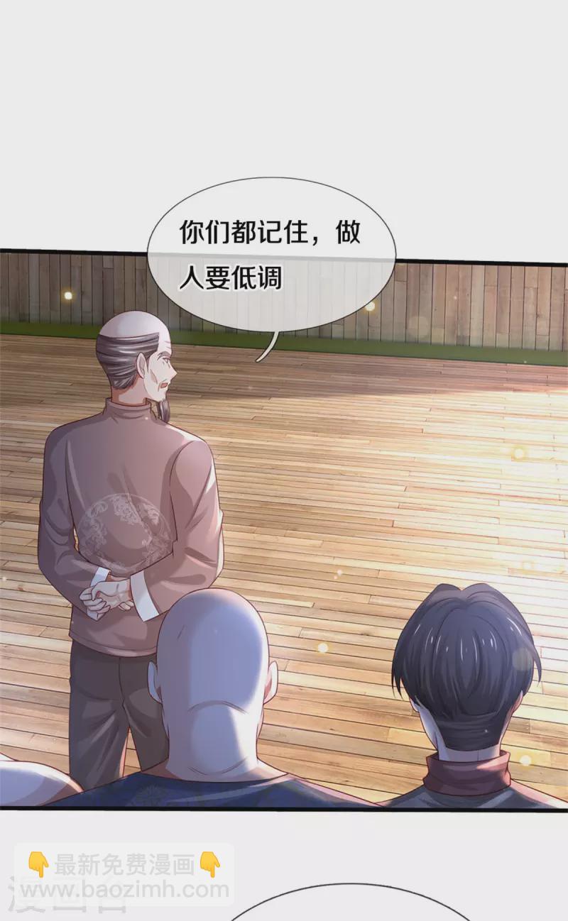 🍘我是大仙尊 第303话 生死危机，助我突破 第16页