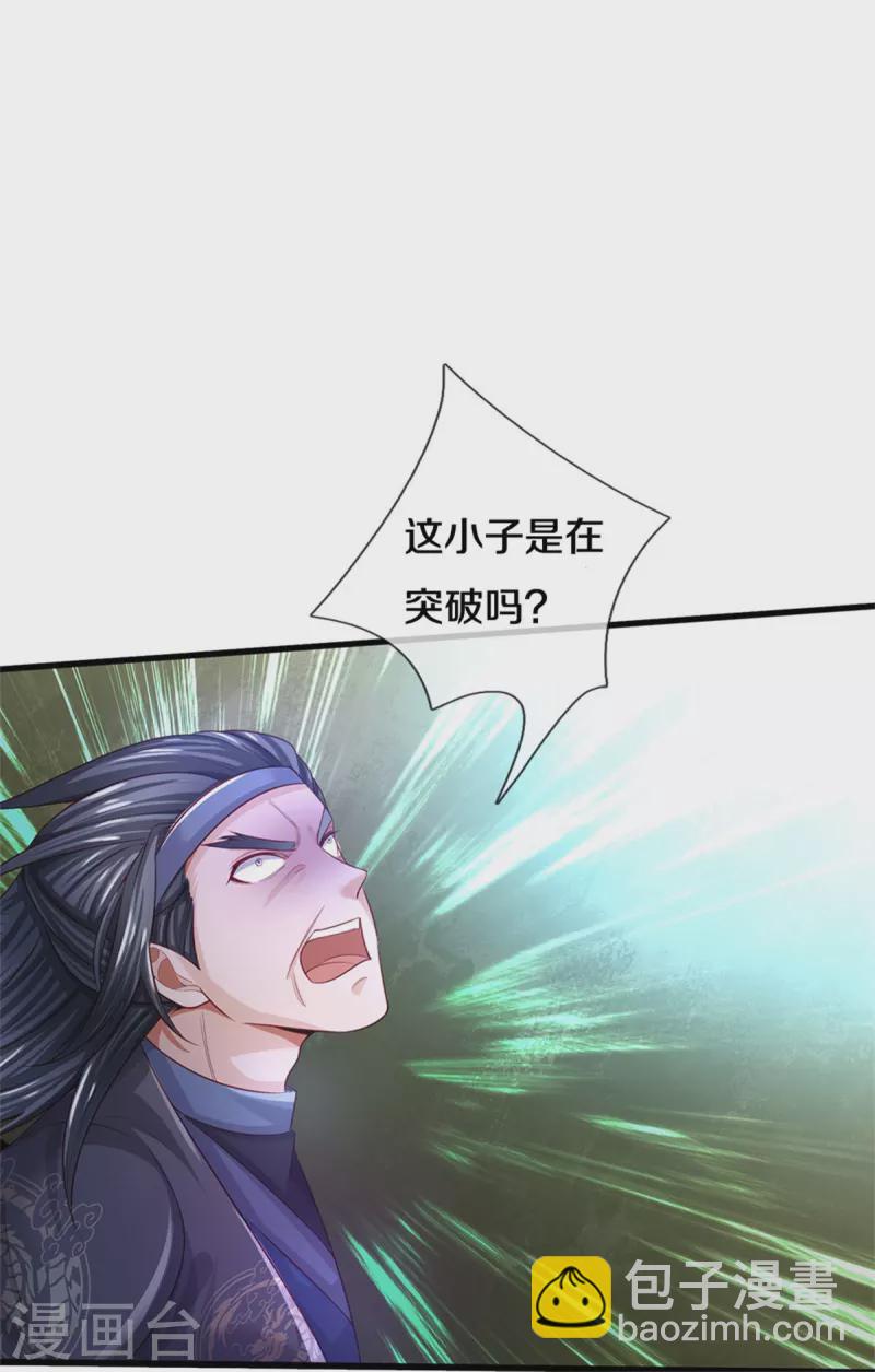🍘我是大仙尊 第303话 生死危机，助我突破 第22页