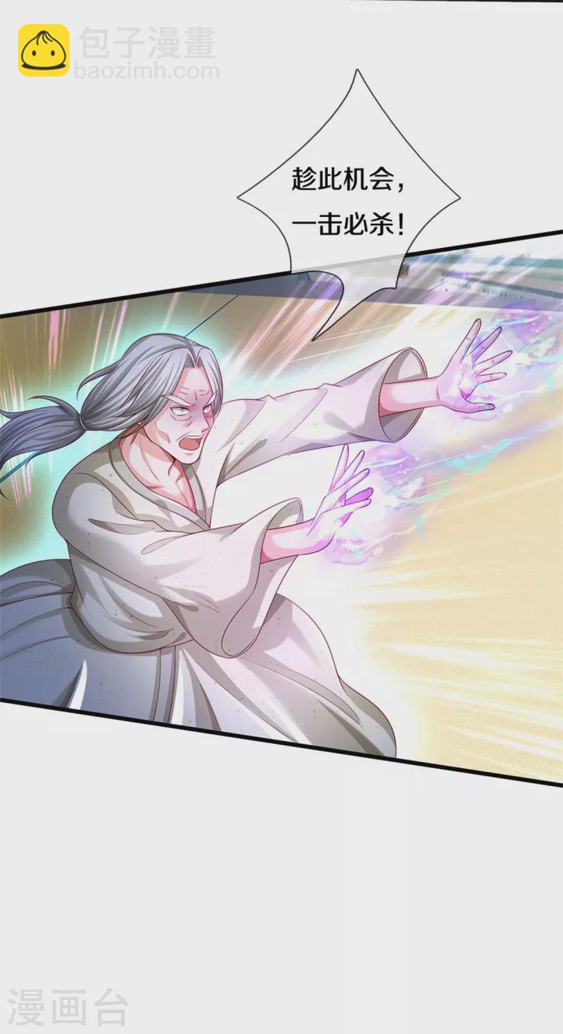 🍘我是大仙尊 第303话 生死危机，助我突破 第23页