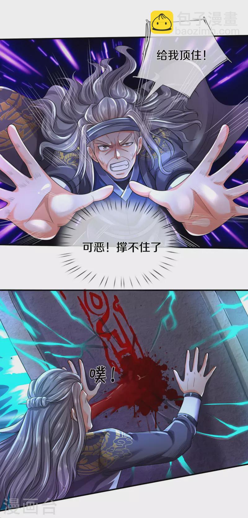 🍘我是大仙尊 第303话 生死危机，助我突破 第4页
