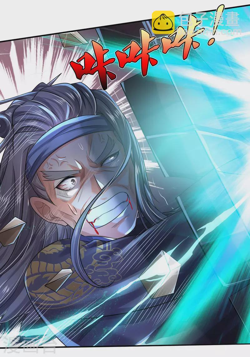 🍘我是大仙尊 第303话 生死危机，助我突破 第5页