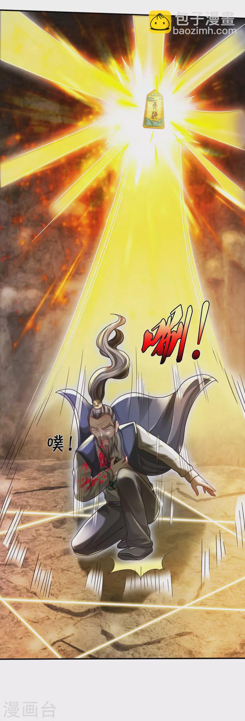 🍘我是大仙尊 第305话 不共戴天，一秒滑跪 第13页