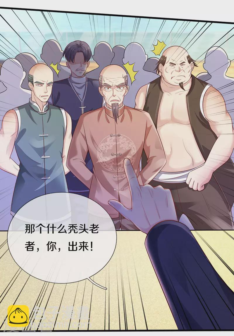 🍘我是大仙尊 第305话 不共戴天，一秒滑跪 第18页