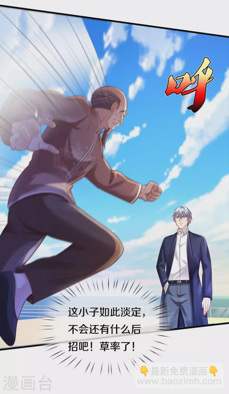 🍘我是大仙尊 第305话 不共戴天，一秒滑跪 第25页