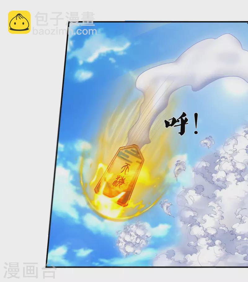 🍘我是大仙尊 第305话 不共戴天，一秒滑跪 第6页