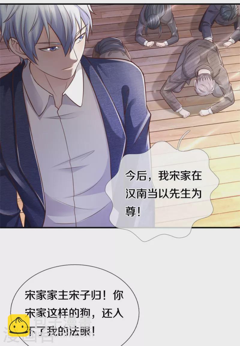 🍘我是大仙尊 第307话 有谁不服，众家皆伏 第16页