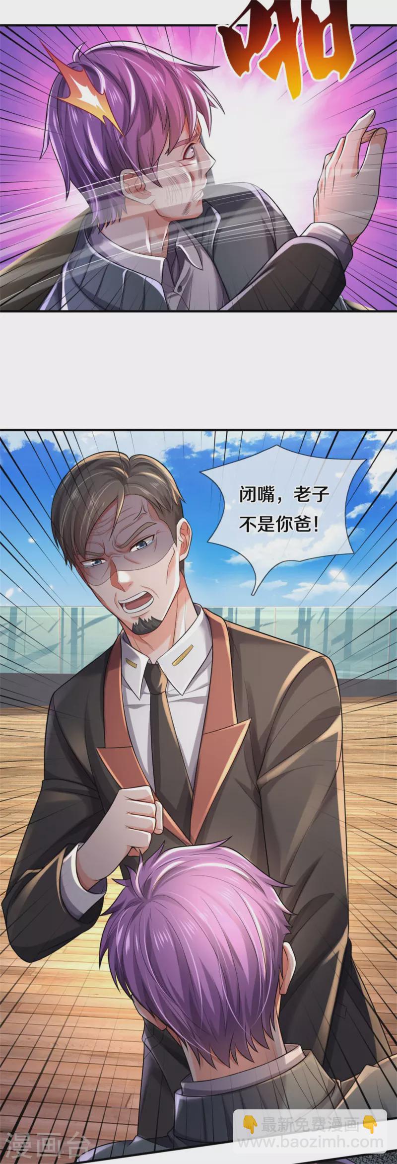 🍘我是大仙尊 第307话 有谁不服，众家皆伏 第23页