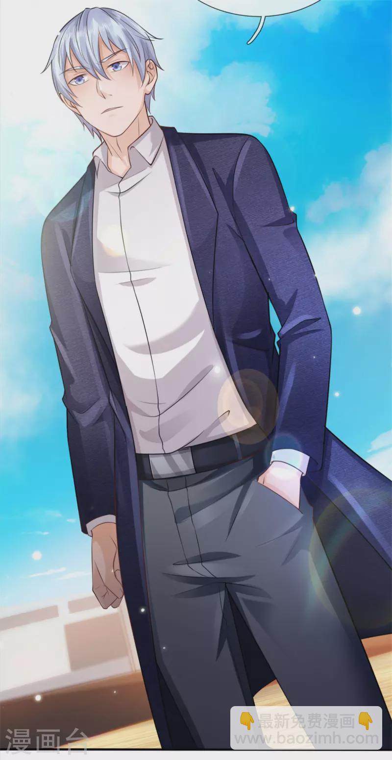 🍘我是大仙尊 第307话 有谁不服，众家皆伏 第5页