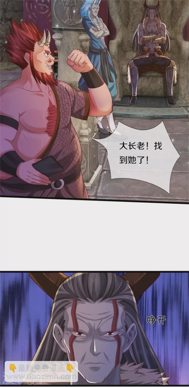 🍘我是大仙尊 第309话 天鬼一族，夺回至宝 第12页