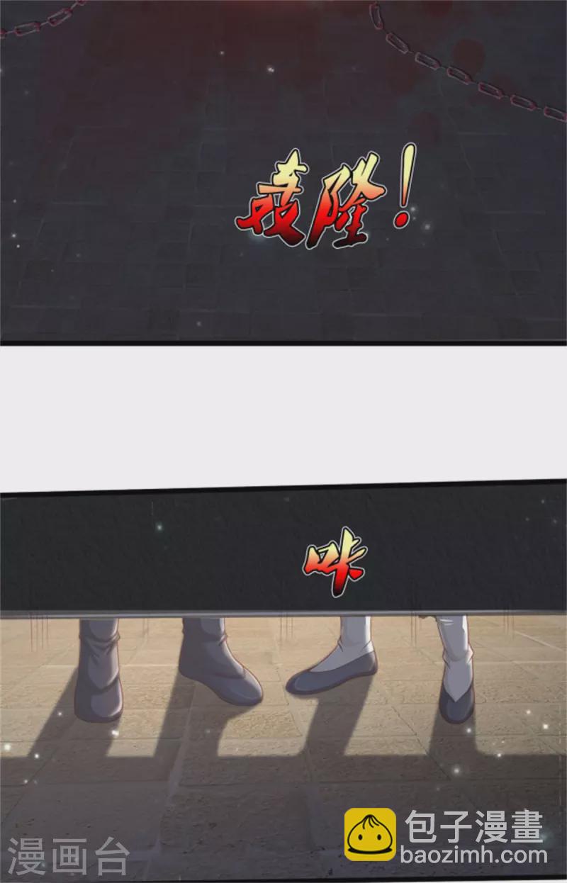 🍘我是大仙尊 第309话 天鬼一族，夺回至宝 第15页