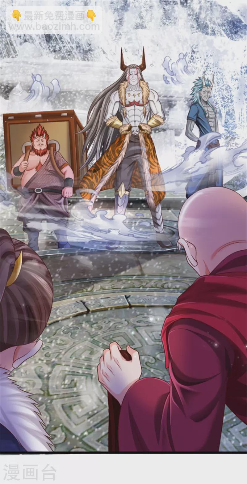 🍘我是大仙尊 第309话 天鬼一族，夺回至宝 第24页