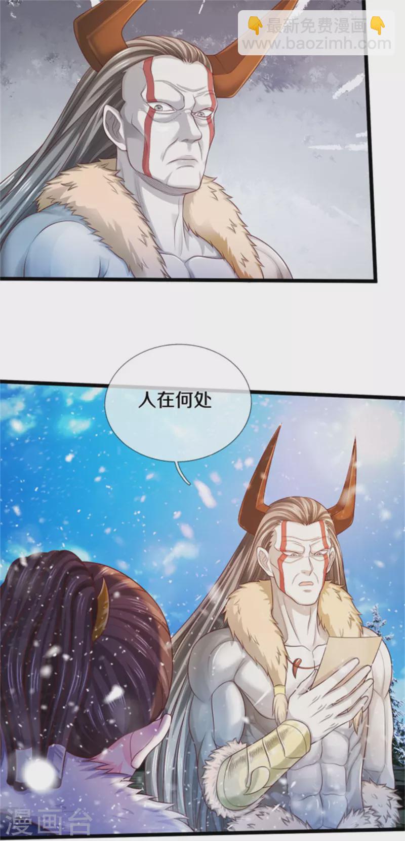 🍘我是大仙尊 第309话 天鬼一族，夺回至宝 第27页