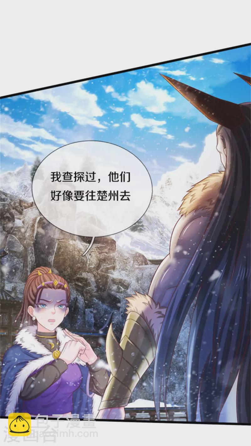 🍘我是大仙尊 第309话 天鬼一族，夺回至宝 第28页