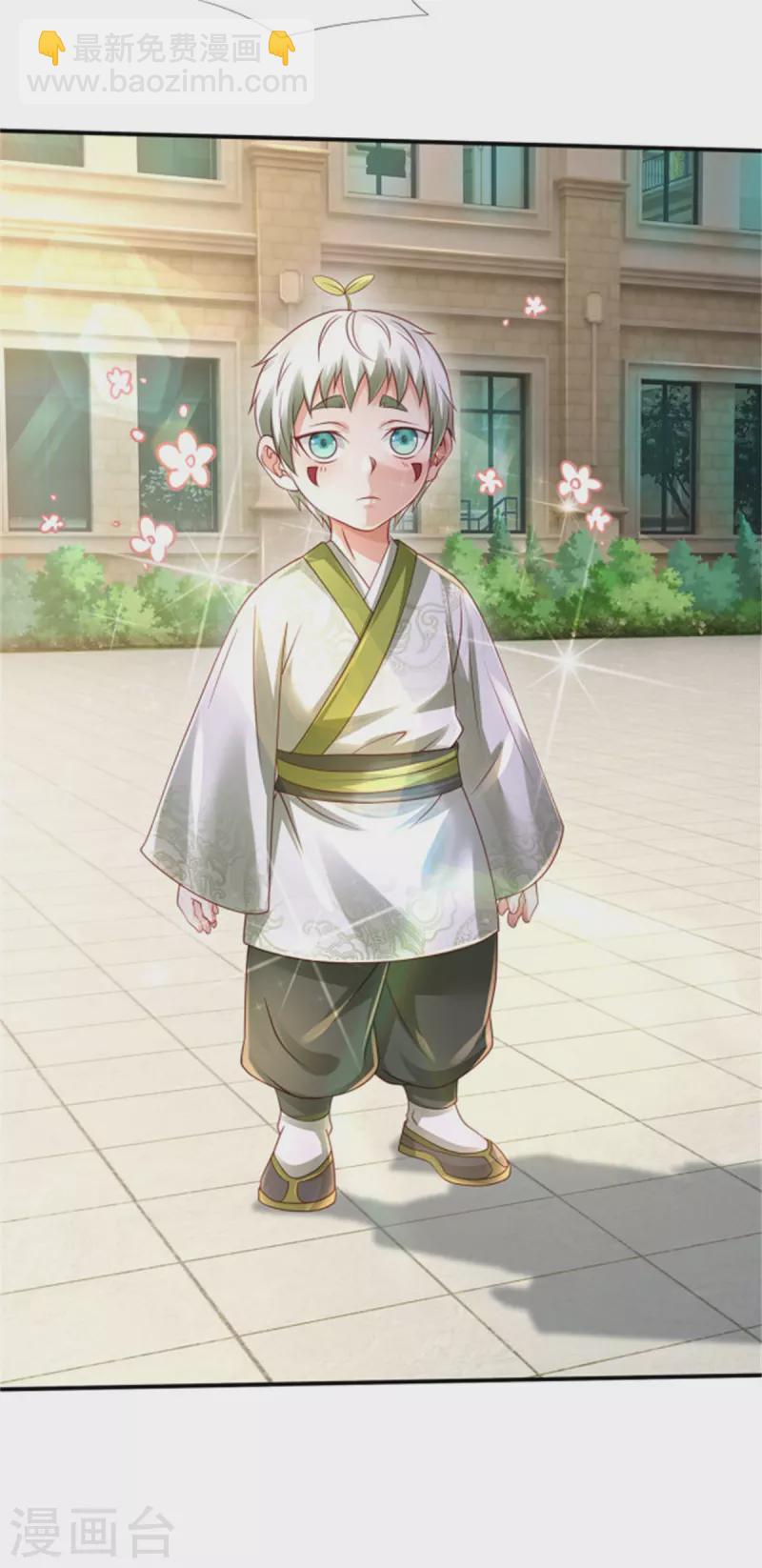 🍘我是大仙尊 第311话 龙木化形，爸爸妈妈 第12页