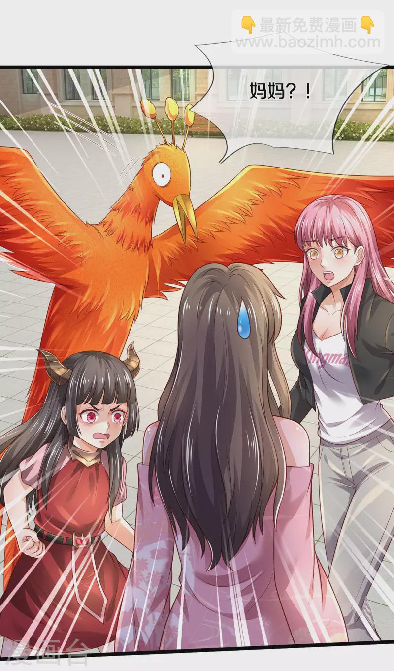 🍘我是大仙尊 第311话 龙木化形，爸爸妈妈 第17页