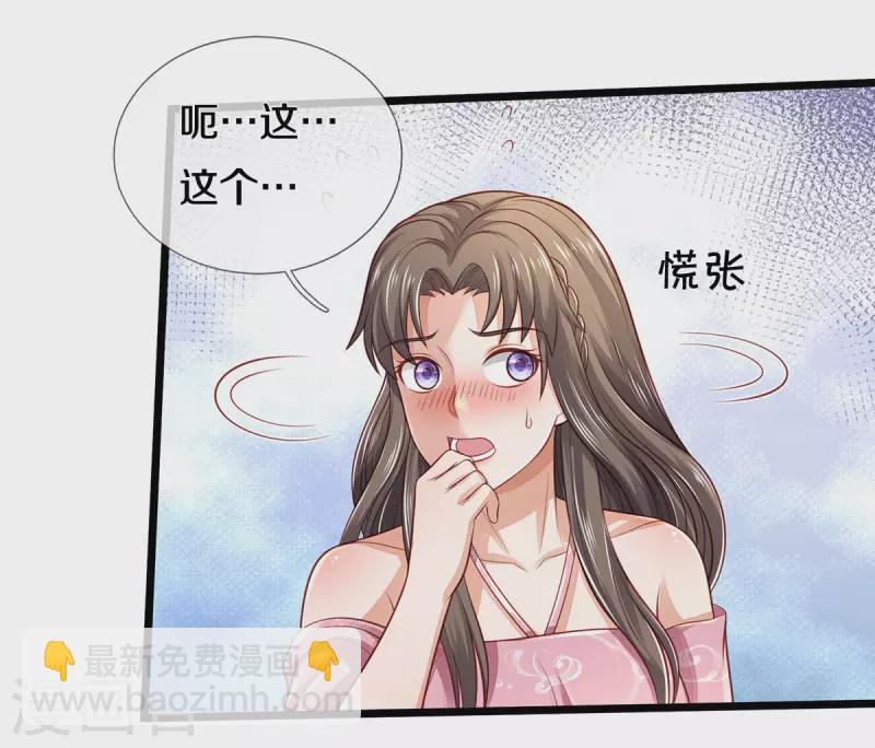 🍘我是大仙尊 第311话 龙木化形，爸爸妈妈 第18页