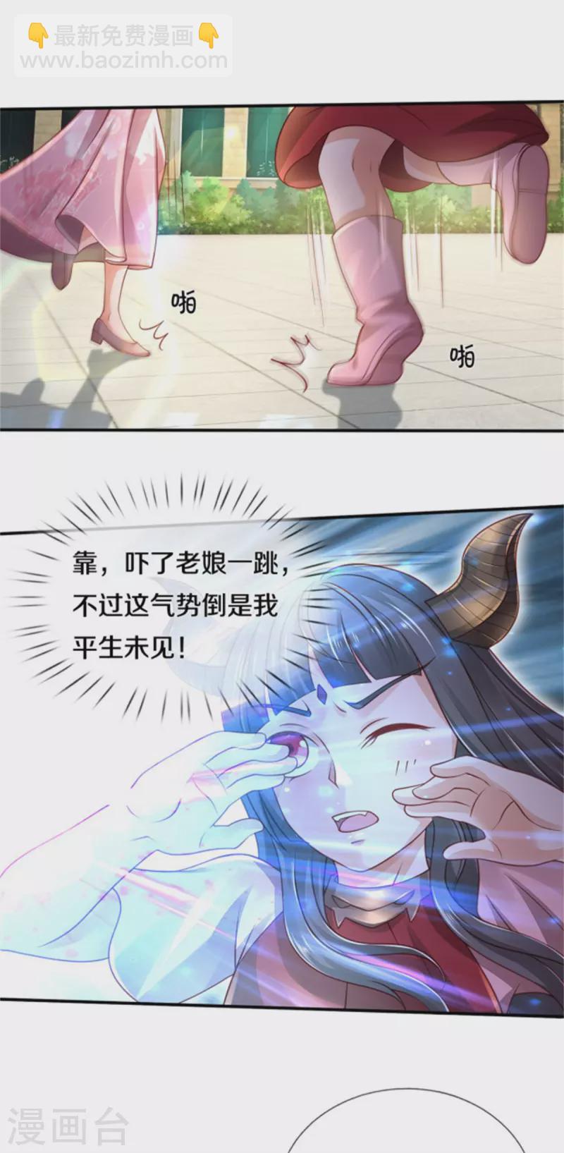 🍘我是大仙尊 第311话 龙木化形，爸爸妈妈 第8页