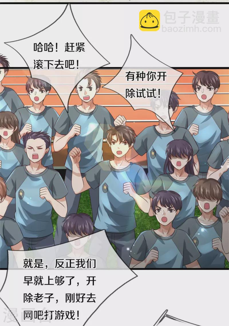 🍘我是大仙尊 第313话 你算个球，拆了学校 第13页