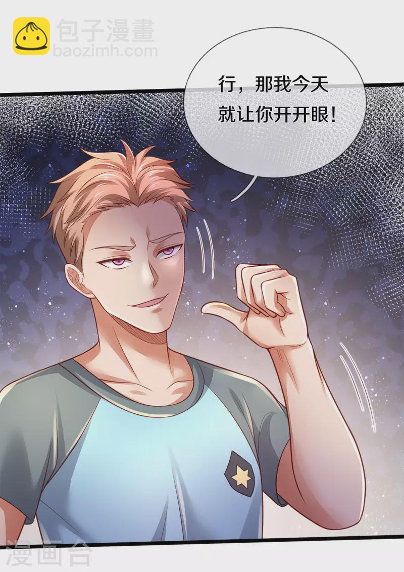 🍘我是大仙尊 第313话 你算个球，拆了学校 第24页