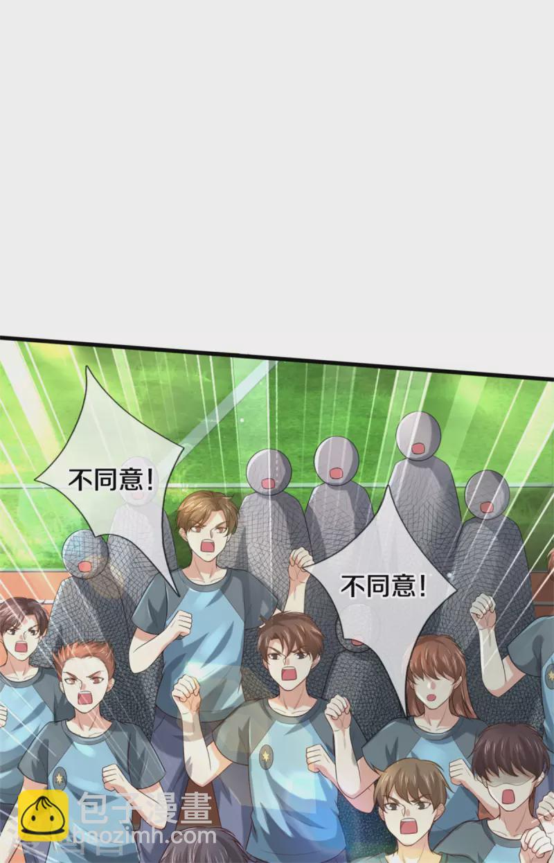 🍘我是大仙尊 第313话 你算个球，拆了学校 第6页