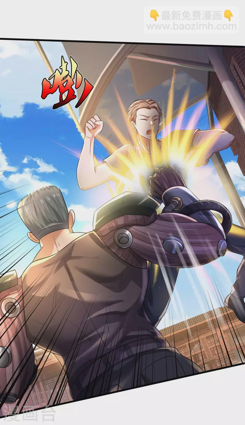 🍘我是大仙尊 第315话 李校长到，赶紧滚蛋！ 第11页