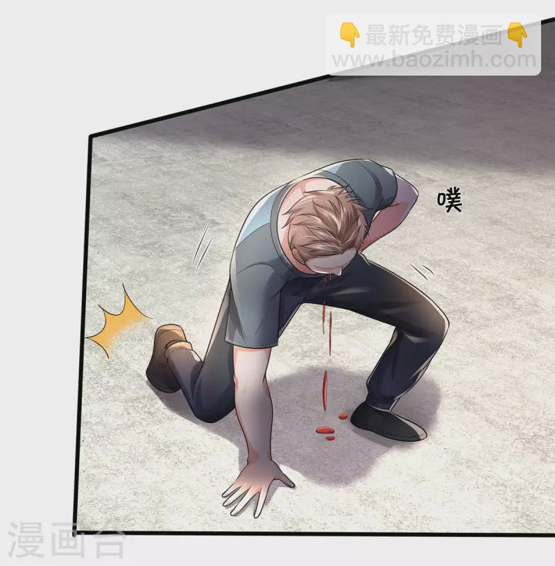 🍘我是大仙尊 第315话 李校长到，赶紧滚蛋！ 第12页