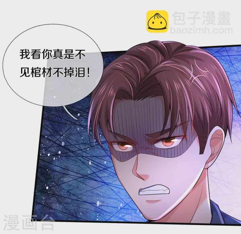 🍘我是大仙尊 第315话 李校长到，赶紧滚蛋！ 第14页