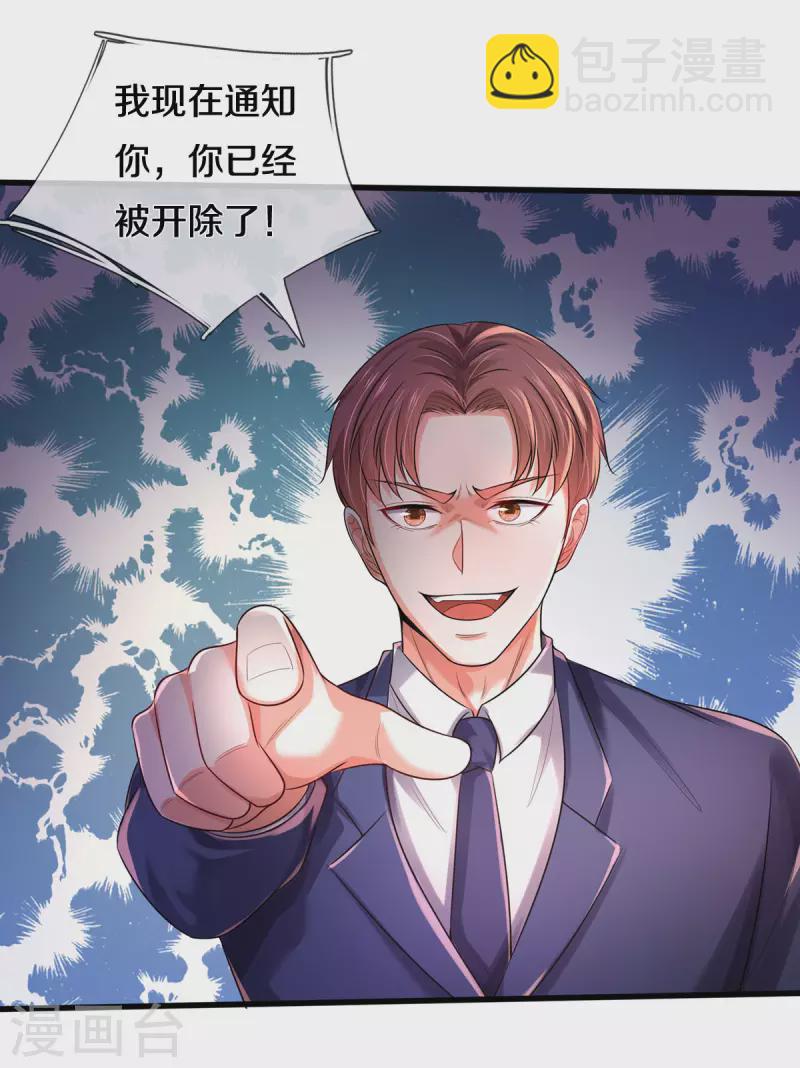 🍘我是大仙尊 第315话 李校长到，赶紧滚蛋！ 第23页