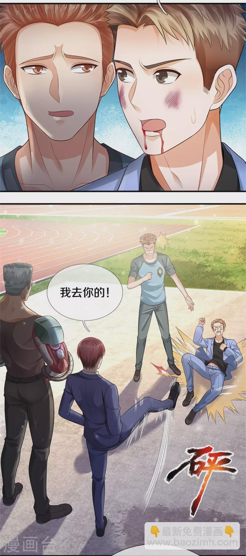 🍘我是大仙尊 第315话 李校长到，赶紧滚蛋！ 第4页