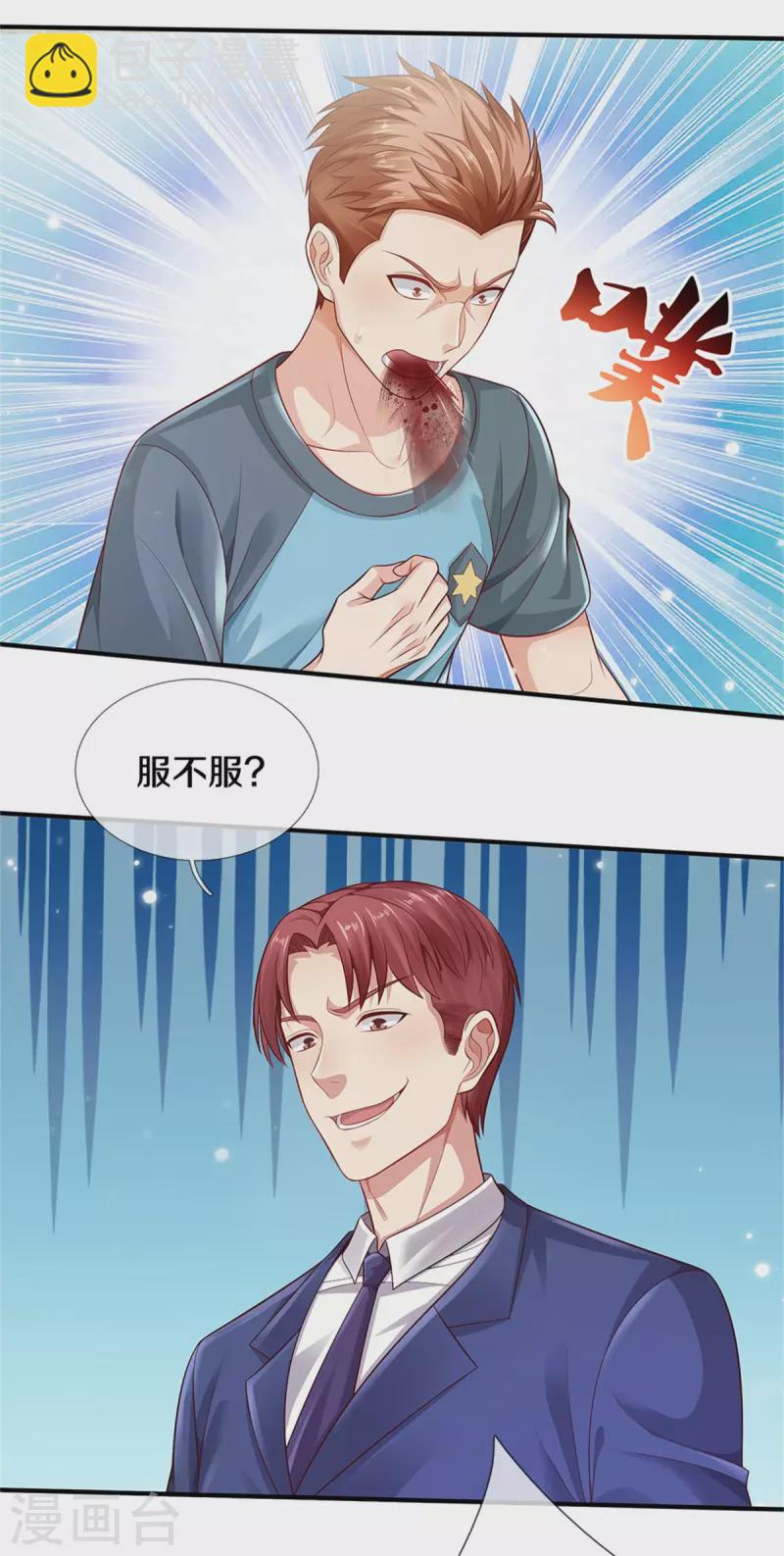 🍘我是大仙尊 第315话 李校长到，赶紧滚蛋！ 第8页