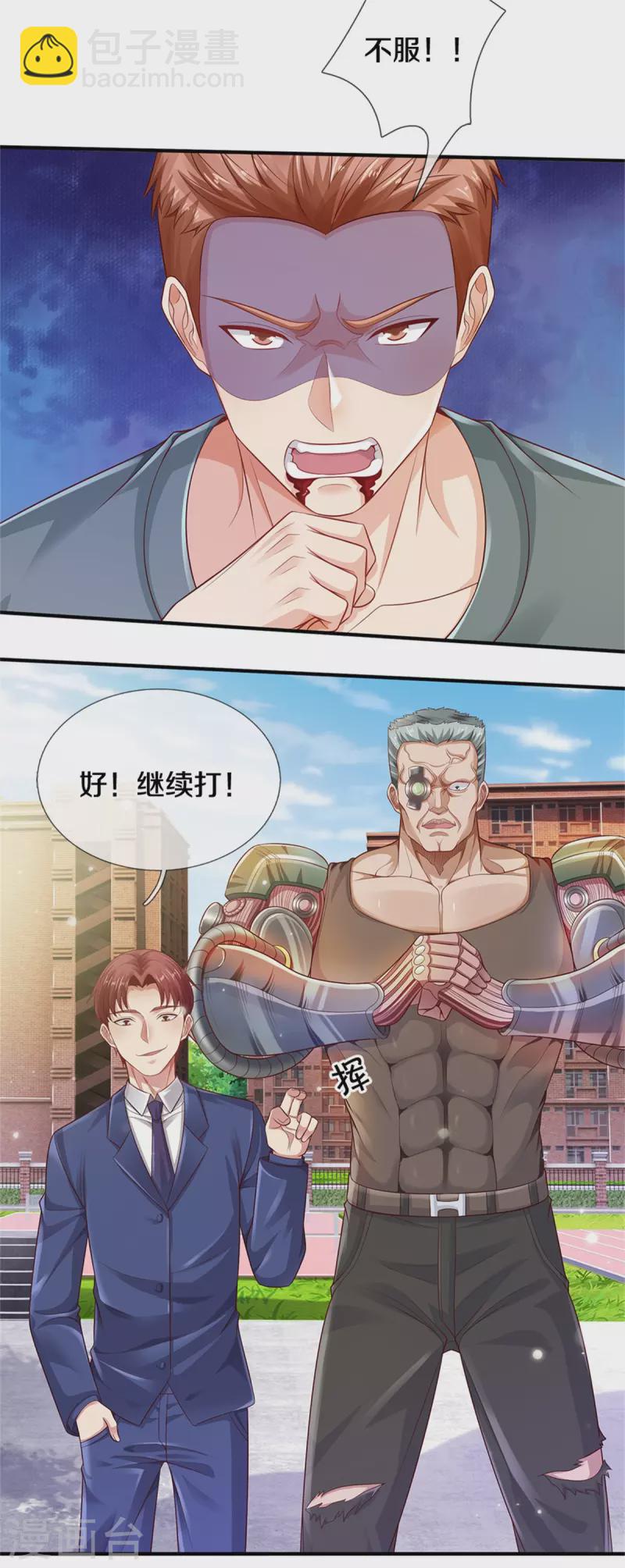 🍘我是大仙尊 第315话 李校长到，赶紧滚蛋！ 第9页