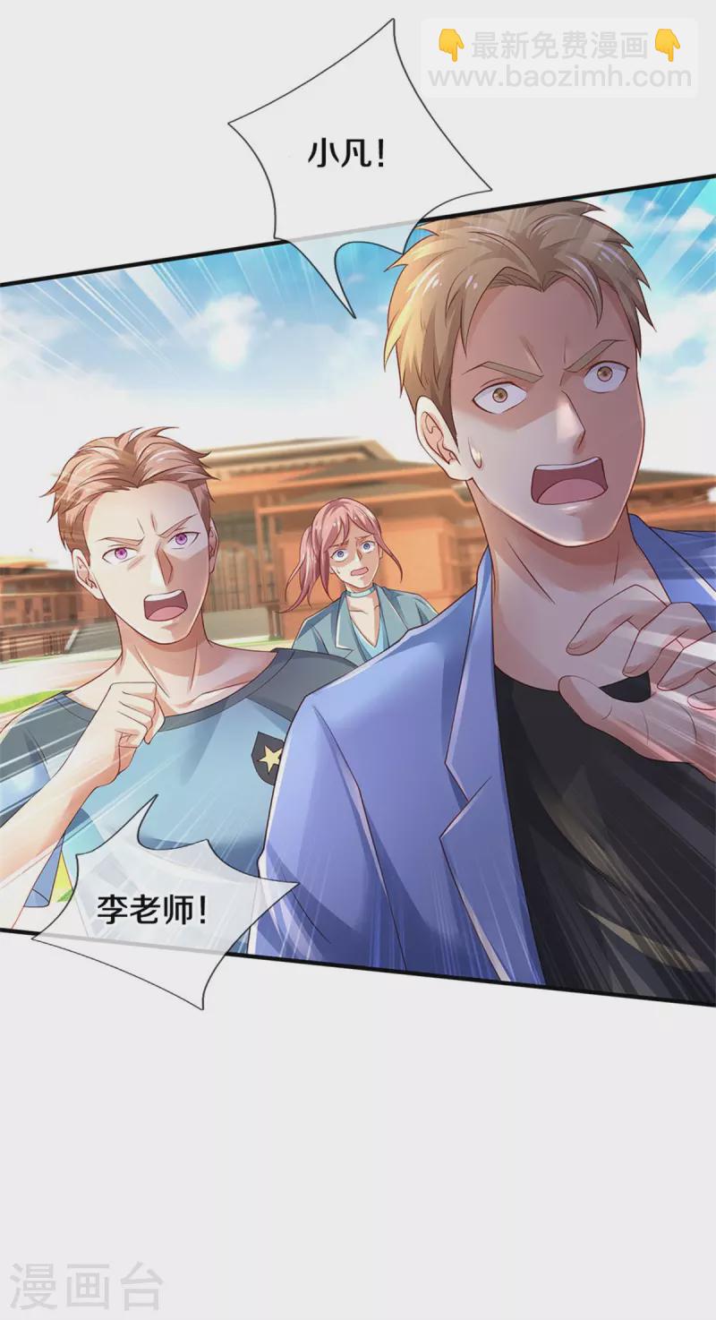 🍘我是大仙尊 第317话 特殊血清，生化金刚 第16页